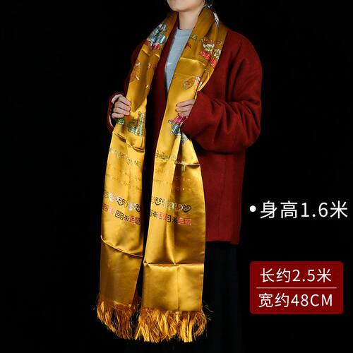 藏族哈达饰品加厚丝绸绣花八吉祥哈达家居工艺品上师长辈2.5m包邮