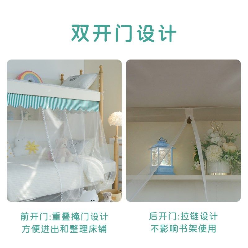 儿童上下床蚊帐女孩 学生宿舍上下铺蚊帐 双层子母床蚊帐男孩下铺