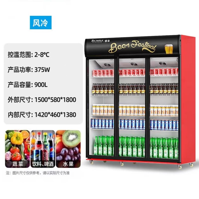 雪花冷藏展示柜饮料柜立式冰箱保鲜柜双开门冷饮超市商用啤酒冰柜
