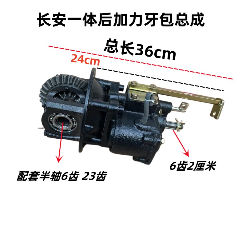 三轮摩托车长安后桥加力器牙包总成副变速后牙包差速器改装加装