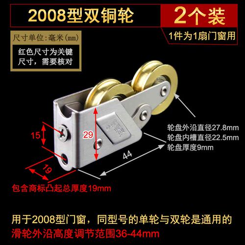 迪福德2008型铝合金门窗滑轮老式推拉门轮子平移窗户窄滑道双铜轮