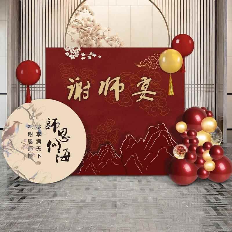 谢师宴升学宴布置场景装饰气球酒店金榜题名背景墙定制kt板摆件品