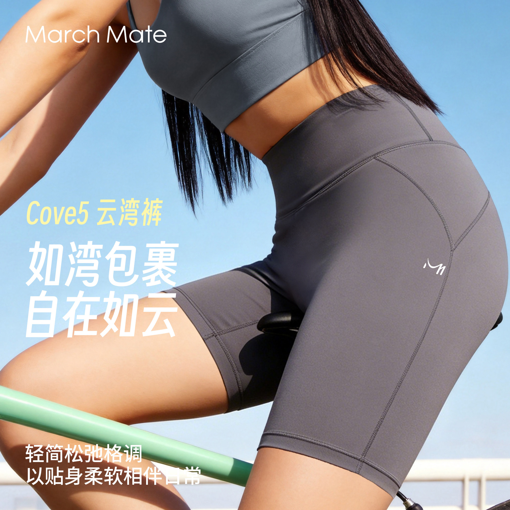 云湾裤五分裤运动健身