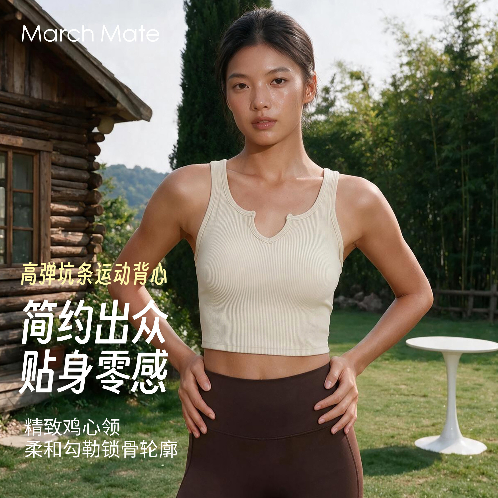 MarchMateV领坑条运动背心