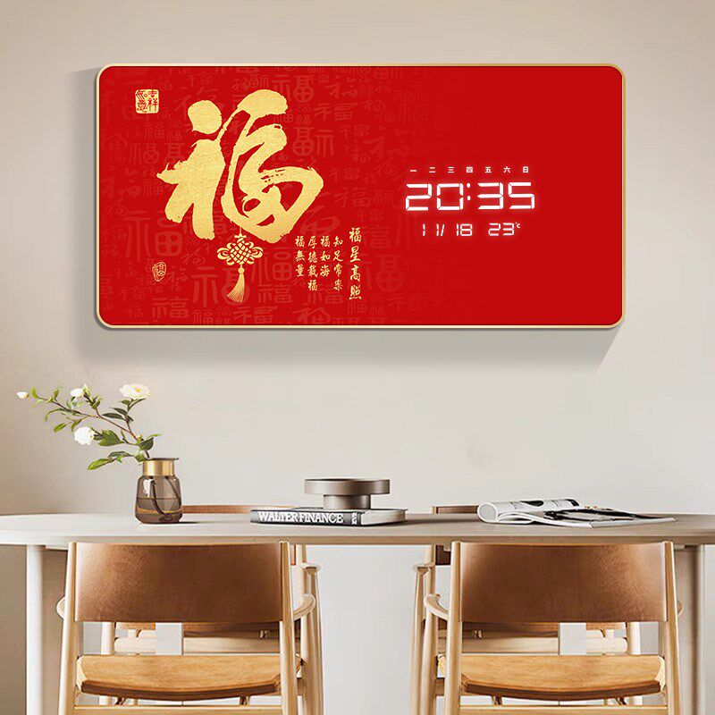 福字装饰画挂钟店铺插电LED电子钟客厅钟表静音恭喜发财年年有余