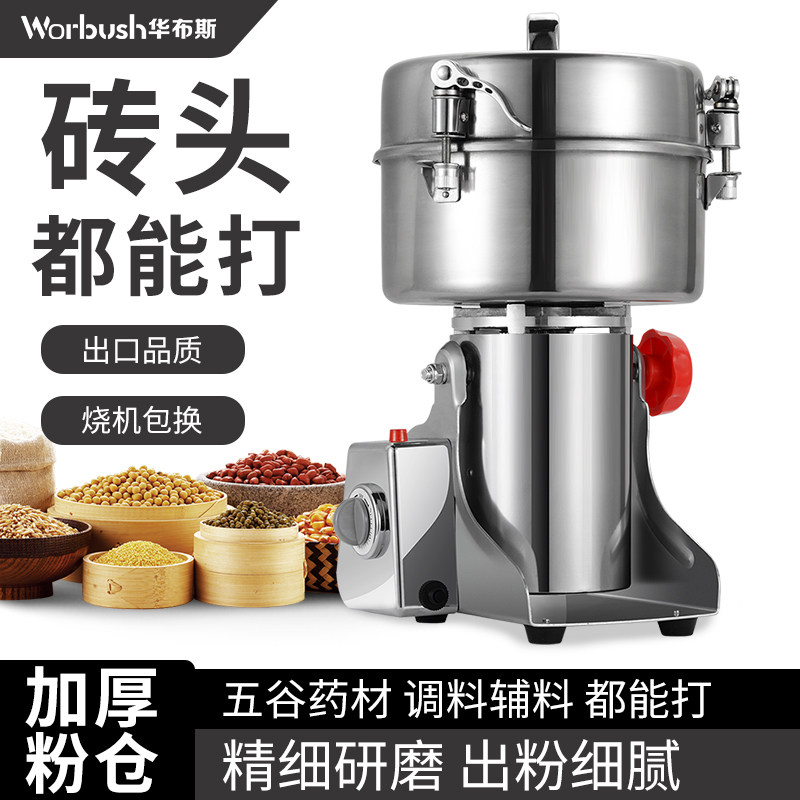粉碎机磨粉机研磨机打粉机商用家用小型超细五谷三七中药材破壁机