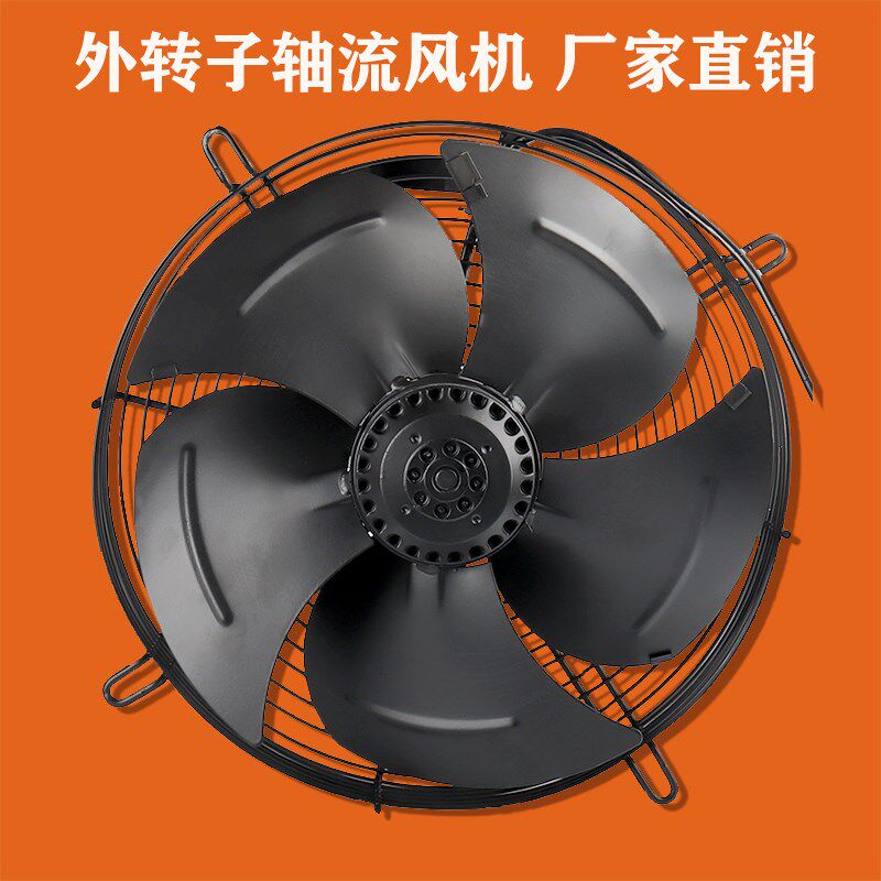 ywf外转子轴流风机380v静音大风量冷库空压机散热220v工业排风扇