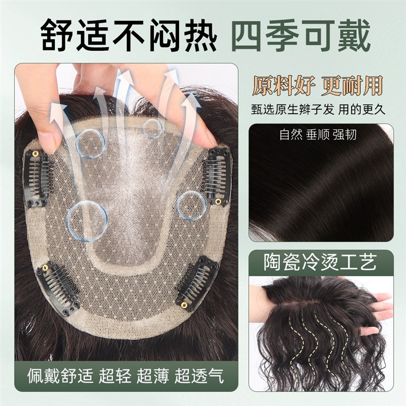 双递针卷发假发片女头顶蓬松遮白发随意分缝高端手工真发补发片女