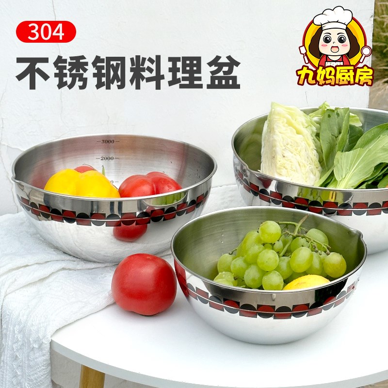 韩国304不锈钢盆厨房家用料理盆打蛋盆和面盆汤盆烘焙盆洗菜盆