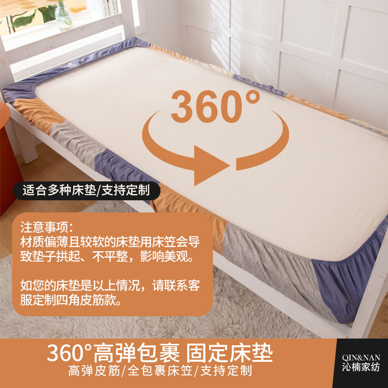 加厚磨毛纯棉床包单件学生宿舍0.9m米床单防滑床垫套床包90x200