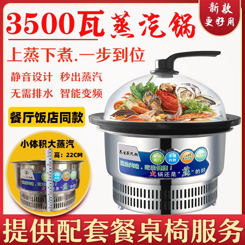 赞康海鲜蒸汽商用自助餐厅桑拿火锅上下煮云南石锅鱼不锈钢智能
