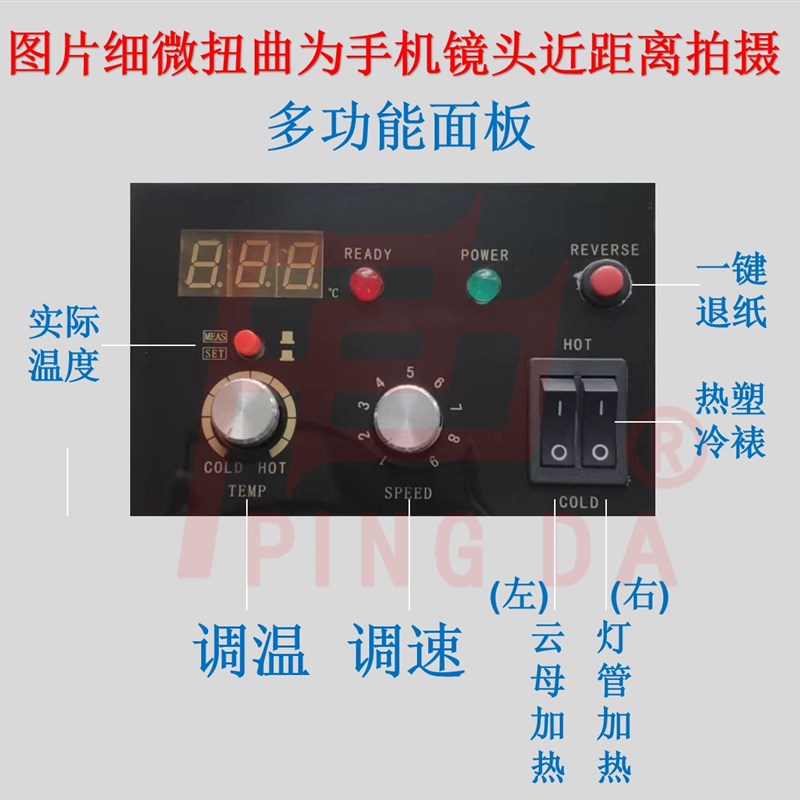 平达330R商用十档调速过塑机35mm加粗胶辊专业塑封机a3a4过胶机