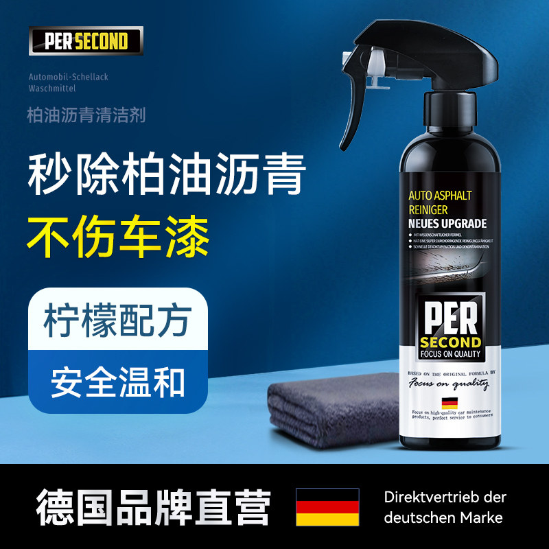 柏油沥青清洗剂汽车用漆面去污清洁剂白车用强力去污渍洗车液神器