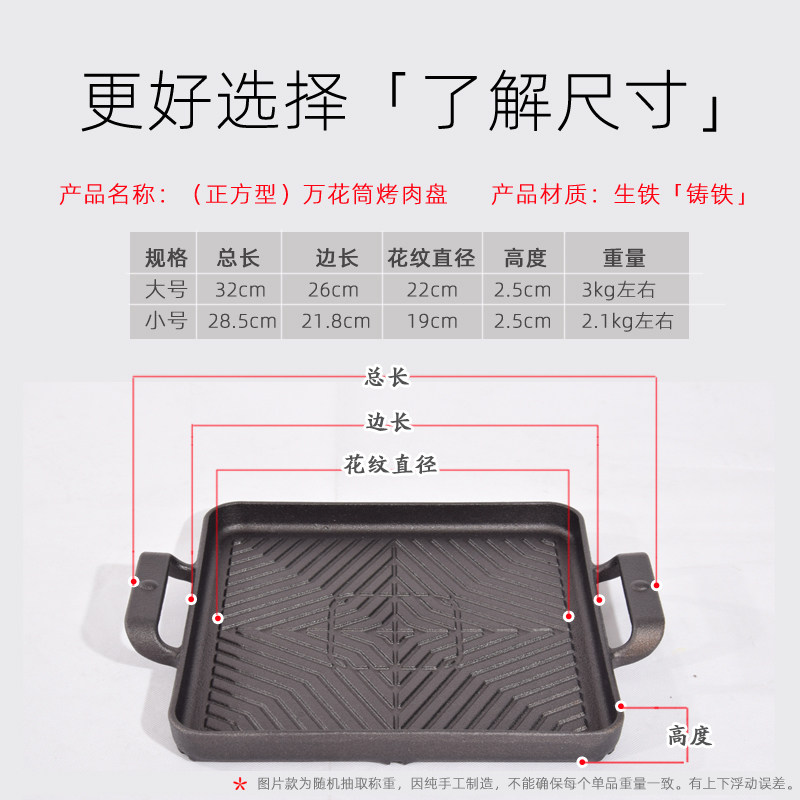 电磁炉烤盘方型韩式铸铁肉烤盘家用不粘烤肉锅商用铁板烧牛排盘子