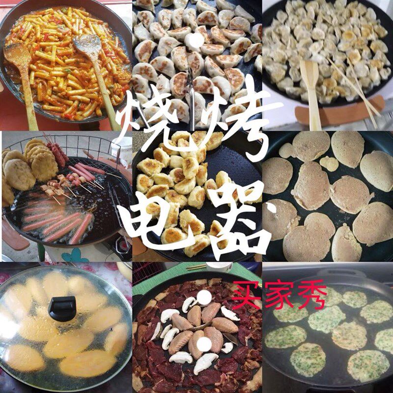 电煎锅大号烙饼锅家用多功能单面加深电饼档不粘平底锅商用煎包锅