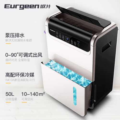 欧井OJ-550EP除湿机家用除湿器地下室抽湿机大功率别墅泵压吸湿器