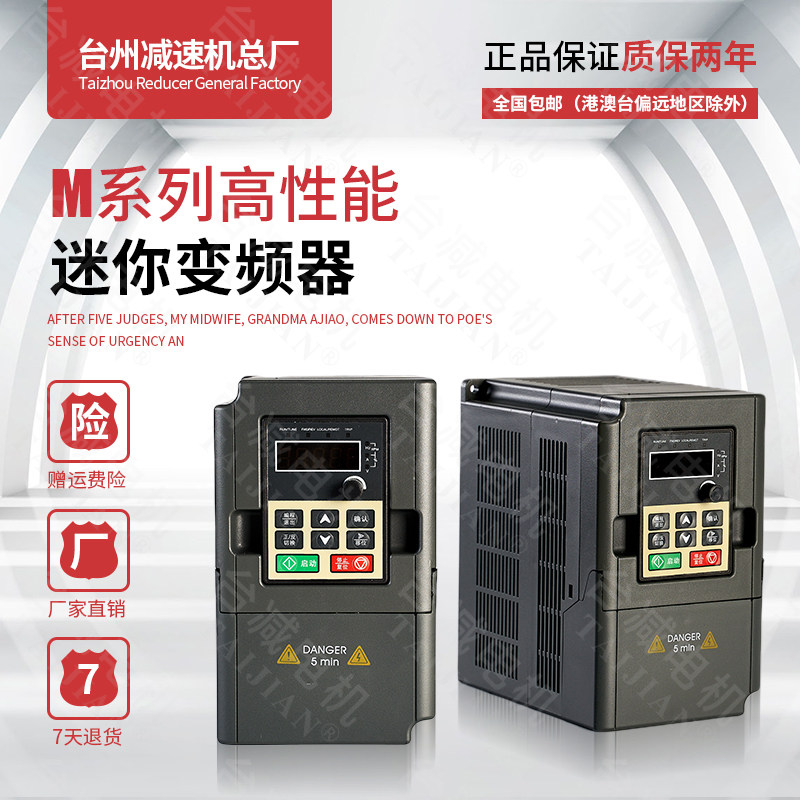 M系列变频器200W-2.2KW迷你型变频器485通讯380V三相220v经济型