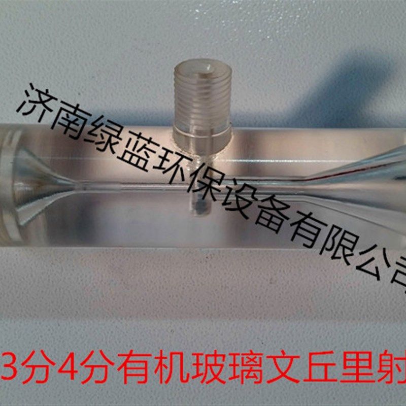 工业用DE25文丘里管 可客制有机玻璃射流器 水射器DE-32工业管道