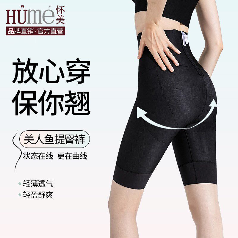 怀美收腹提臀裤强力塑形收小肚子养腹裤压妈妈臀打底束腰塑身裤女