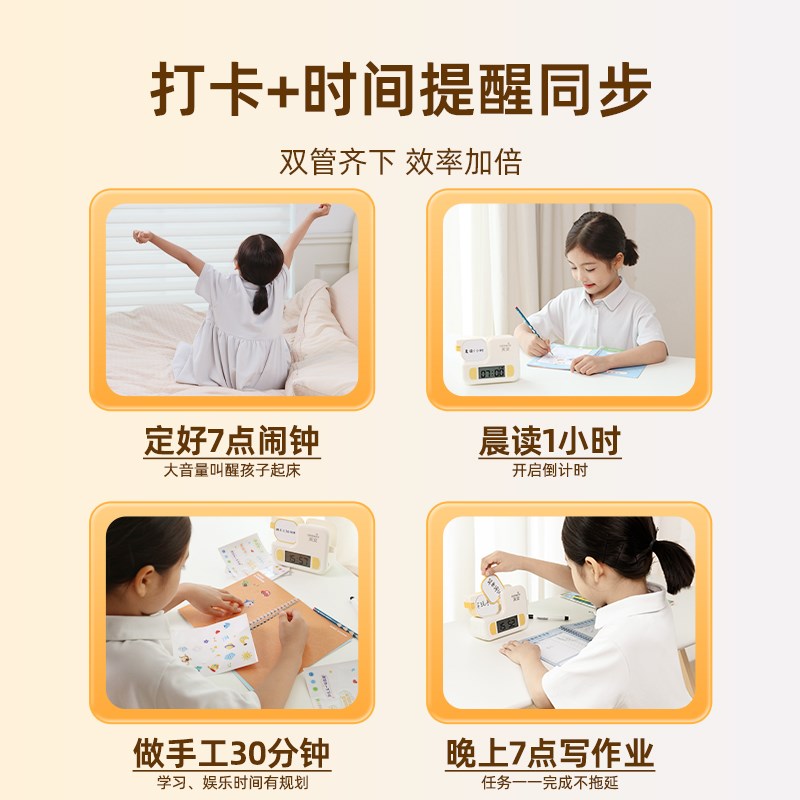 天文自律打卡器小学生每日学习计划本作业课程表儿童自律学习时间