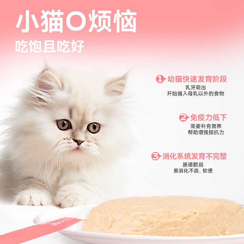 领先主食幼猫条小奶条新西兰羊奶营养专研非零食补水互动湿粮