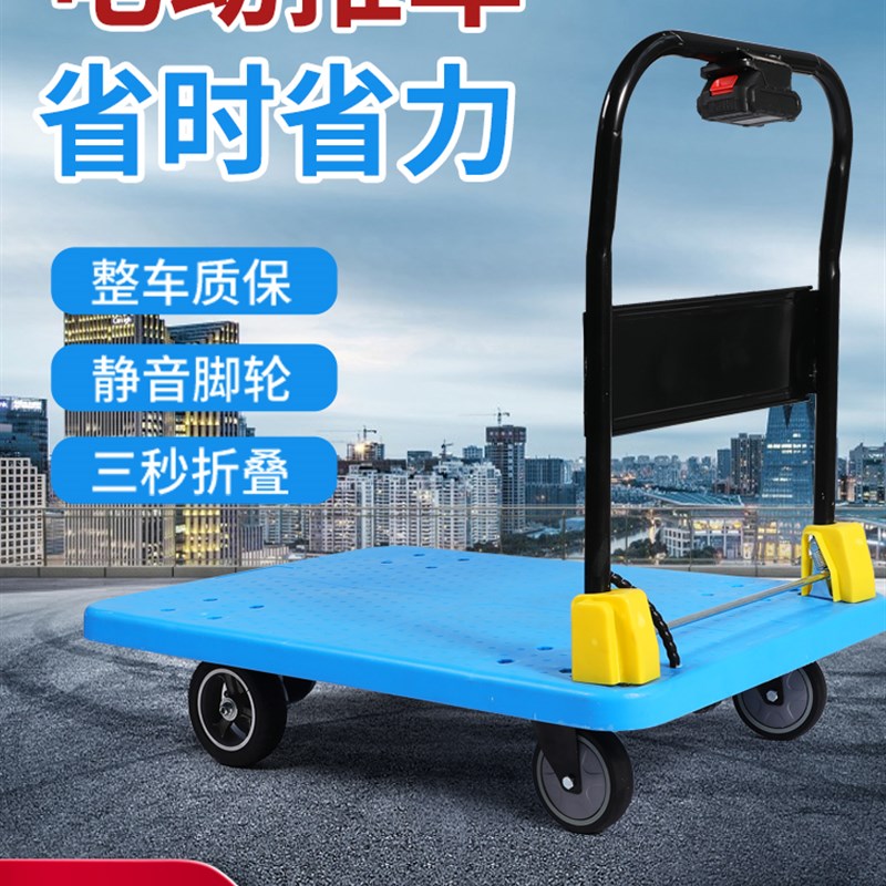 载重型电动手推车平板车折叠搬运车加厚钢板拖车爬坡王双驱强动力