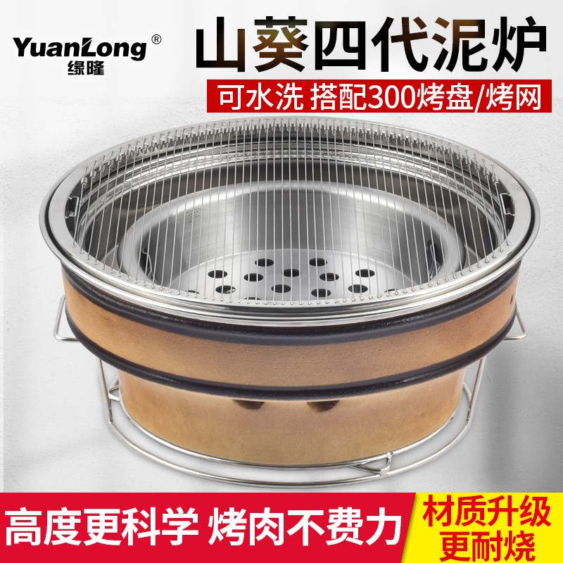 日式山葵四代烤肉泥炉子商用可水洗烧烤炉家用烤肉店碳烤炉烤肉锅