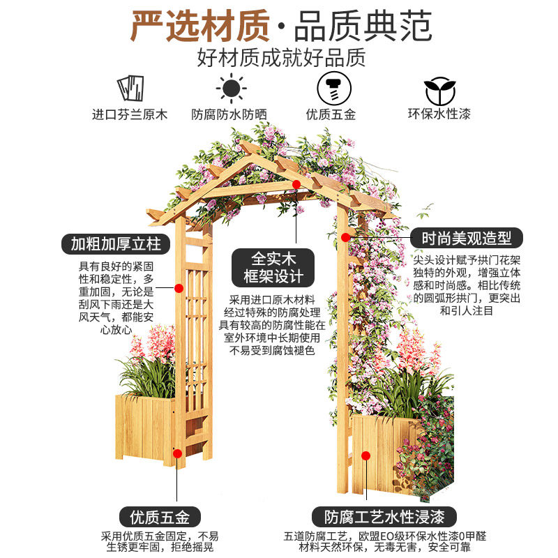 室外入户拱形门花架庭院阳台门口防腐木花箱花园拱门葡萄爬藤架子