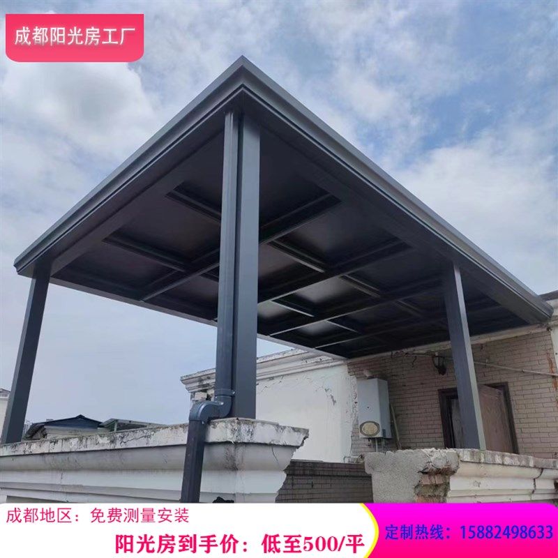 成都铝合金阳光房雨棚别墅花园小院露台钢化玻璃钢结构凉亭雨棚定