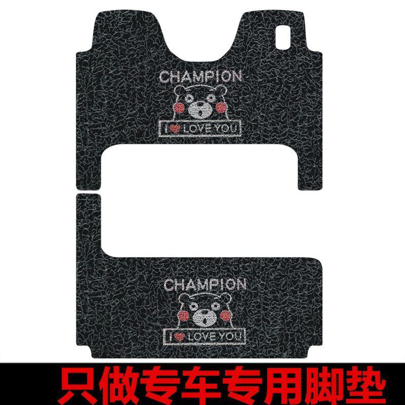美耐迪自由舰电动三轮车脚垫专用丝圈脚踩垫防水防滑踏板垫车衣