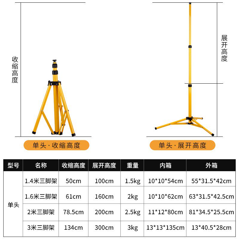 led充电投光灯应急灯户外灯球场广场地摊单头双头高支架长三脚架
