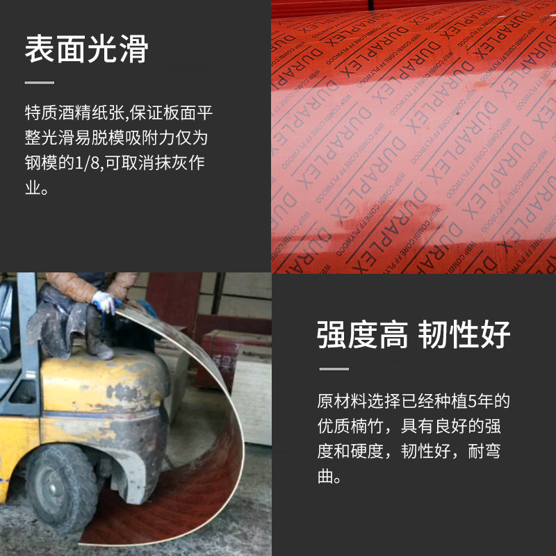 双面覆膜竹胶板建筑工地木板桥梁专用工地建筑模板实木加厚板材