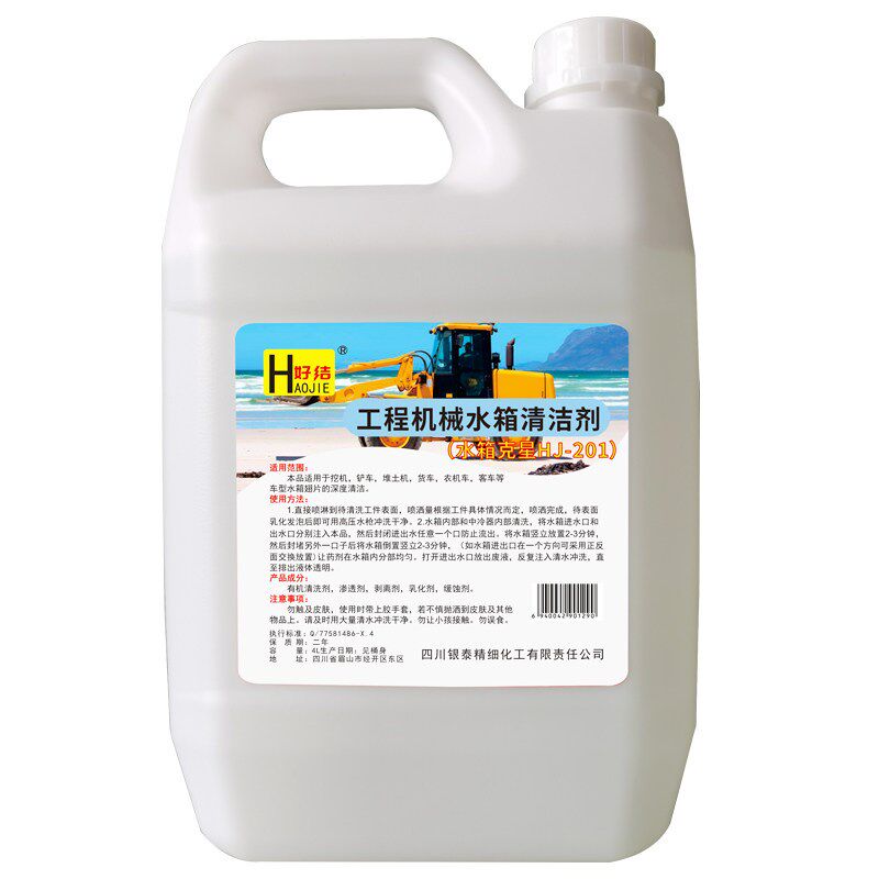 汽车水箱清洗剂散热器除油污除水垢水锈强力清洁剂除尘脱锈水箱宝