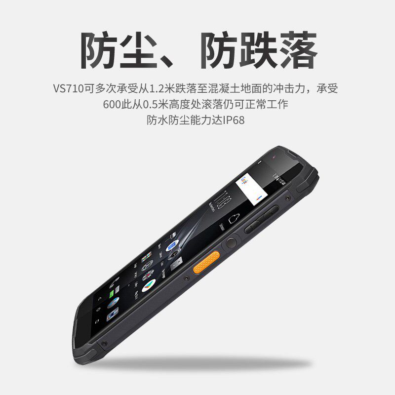 威码视智能移动PDA手持终端机一二维数据采集器扫描盘点驿站快递