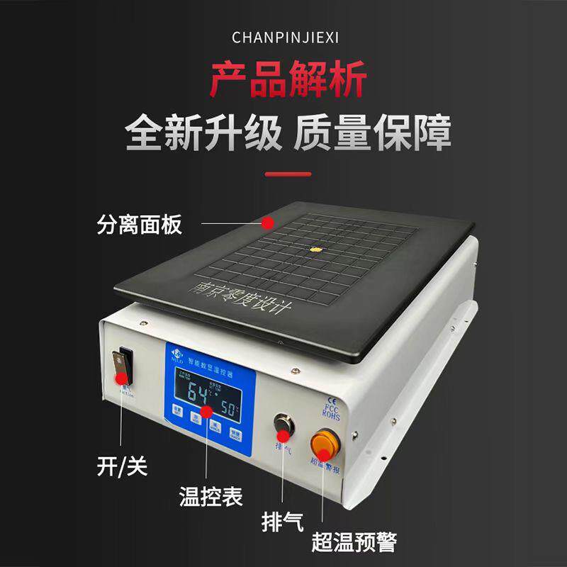 南京零度分离机16大尺寸手机拆屏机维修换屏设备大小通用三泵吸气