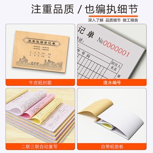 住宿登记本酒店前台订房结算清单旅馆住宿票居住报销单宾客证明表