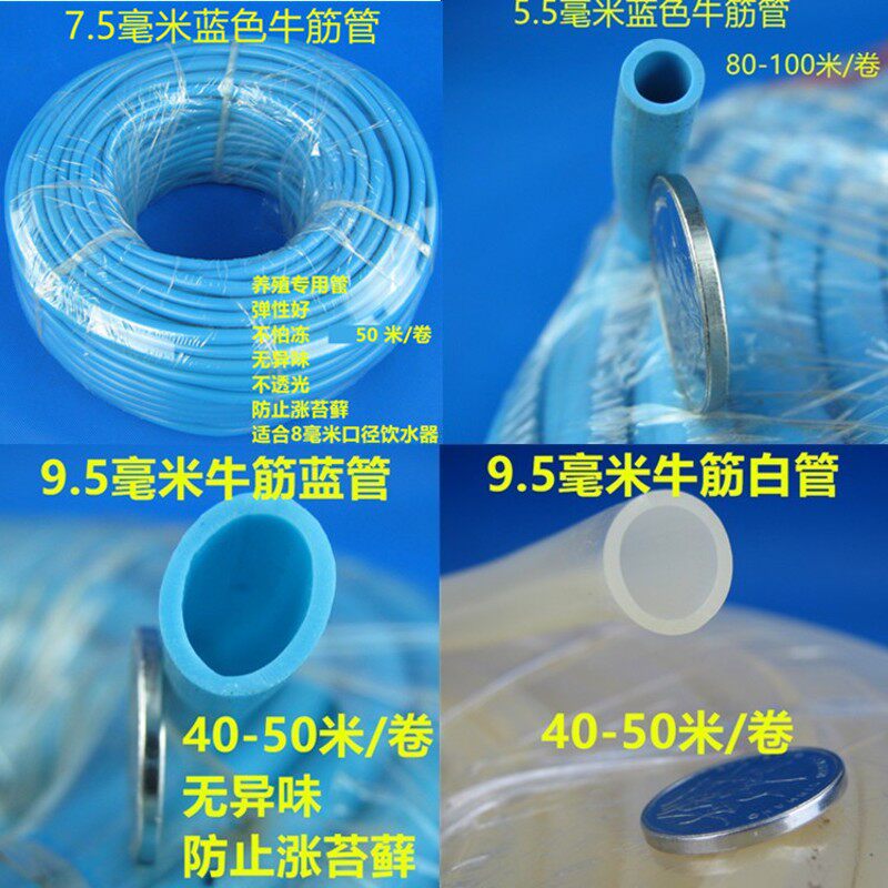 志昂包邮兔类饮水鸡鸽鸟鹌鹑养殖自动饮水器用水管5.5-9.5