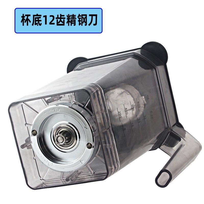 零欧G-300带罩沙冰机配件商用奶茶店静音破壁机冰沙机杯组桶大杯
