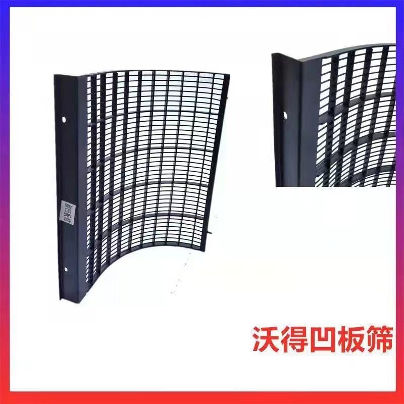 沃得锐龙收割机配件滚筒脱粒筛脱粒凹板筛猛钢耐磨升级版/尊享版