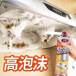 厨房油污清洁剂油烟机清洗剂强力去黑锅底油污厨房神器