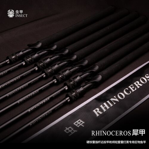 虫甲[犀甲]雷强竿xxh打黑专用远投竿枪柄轻重雷超硬巨物竿锚杆