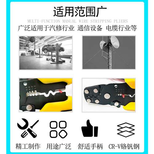 剥线器剥线剪电线剥皮端子冷压钳多功能压线钳多用电缆剥线钳