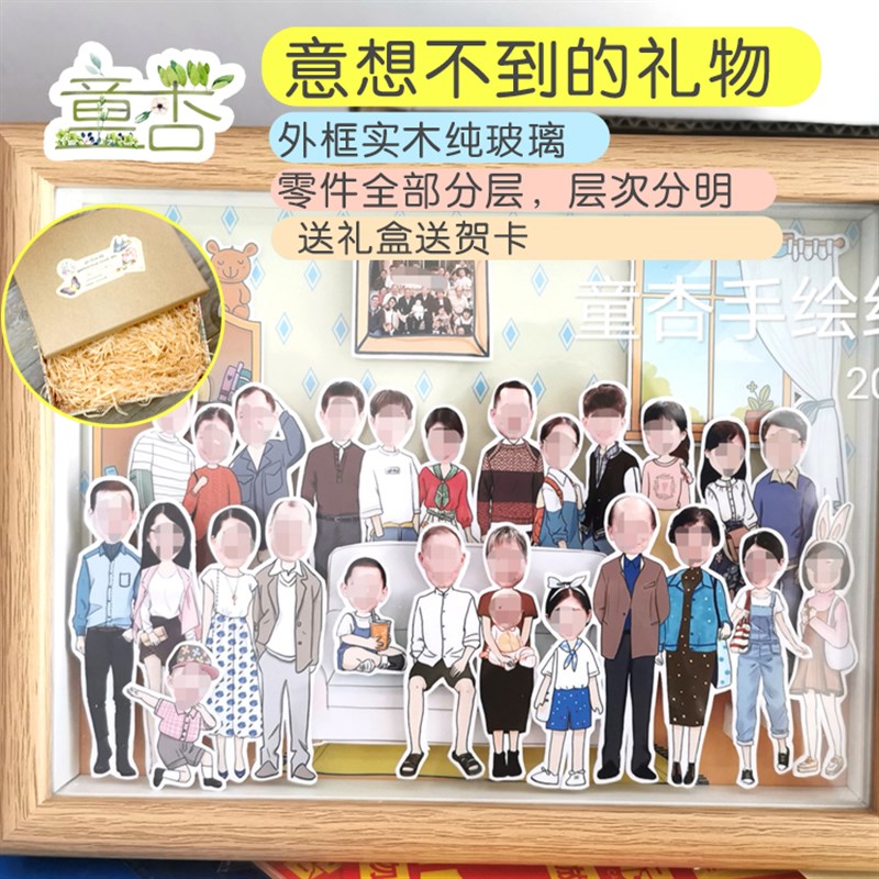 童杏木质立体相片创意相框卡通老师教师节学生礼物集体照