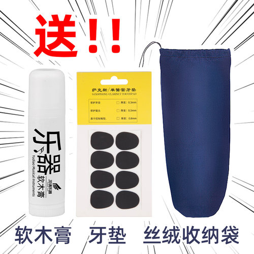 降eb调中次高音萨克斯管通用省力双肩背带电吹管挂带脖带背带配件
