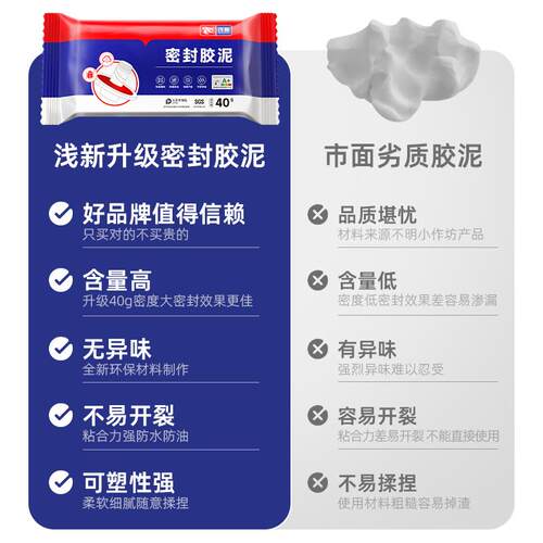 天花板预留孔洞专用密封胶泥空调洞孔堵漏堵洞神器补墙泥防水封堵
