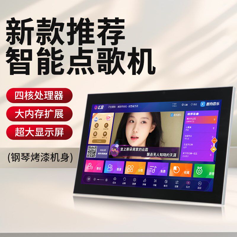 点歌机智能触摸屏ktv点唱机家用连网络电视语音户外移动k歌一体机