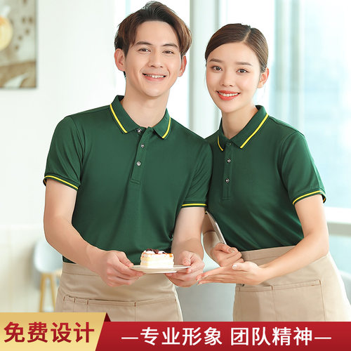 饭店服务员工作服短袖夏季 酒店餐饮餐厅员工翻领T恤定制logo印字