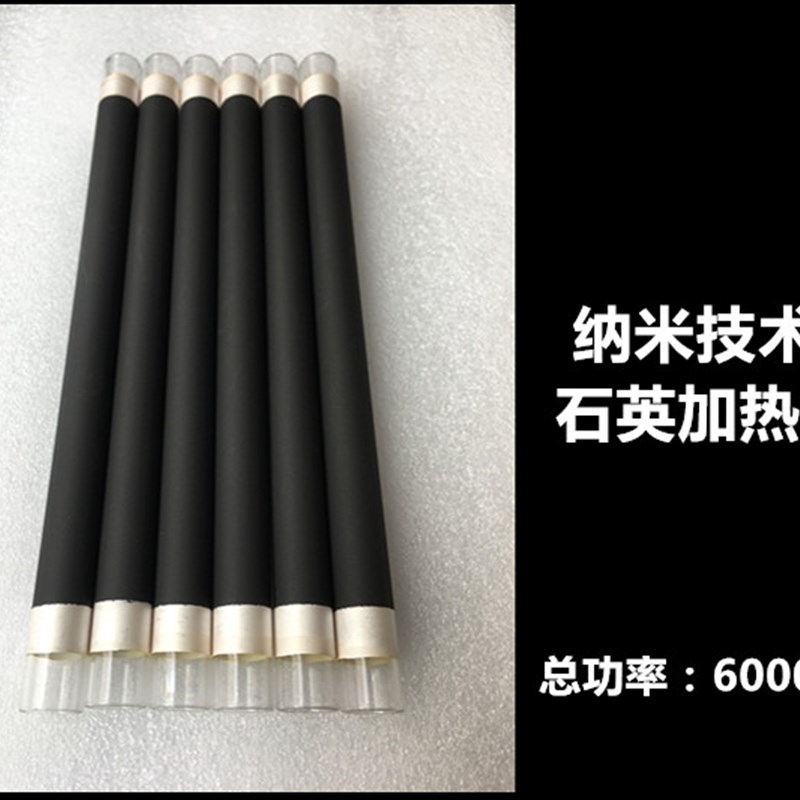 即热式电热水器电热管快热式发热管石英玻璃加热管13*200mm配件