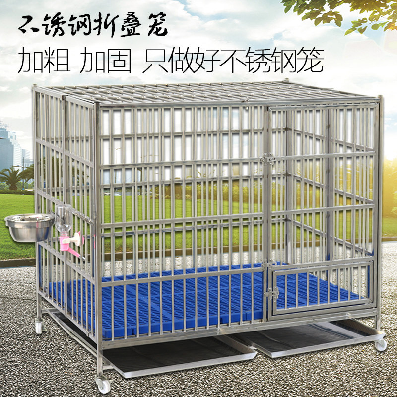 包邮加粗加固不锈钢折叠狗笼子大中小型犬加粗加厚白钢宠物笼边牧