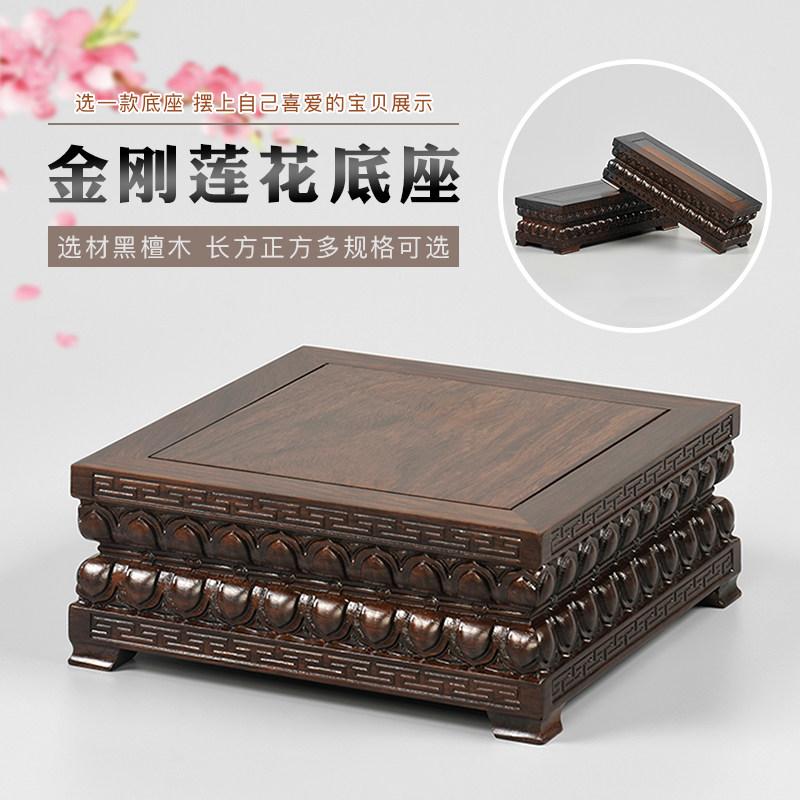 黑檀木佛像底座实木摆件 花盆托架奇石明清古典风格木雕工艺品